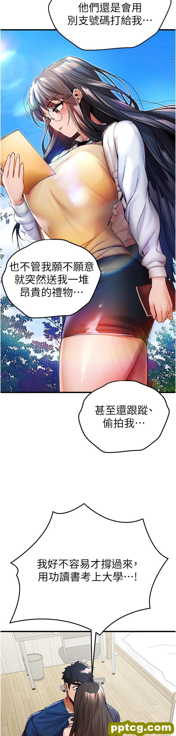 第23话 饥渴母狗的诱惑_初次深交，请多指教