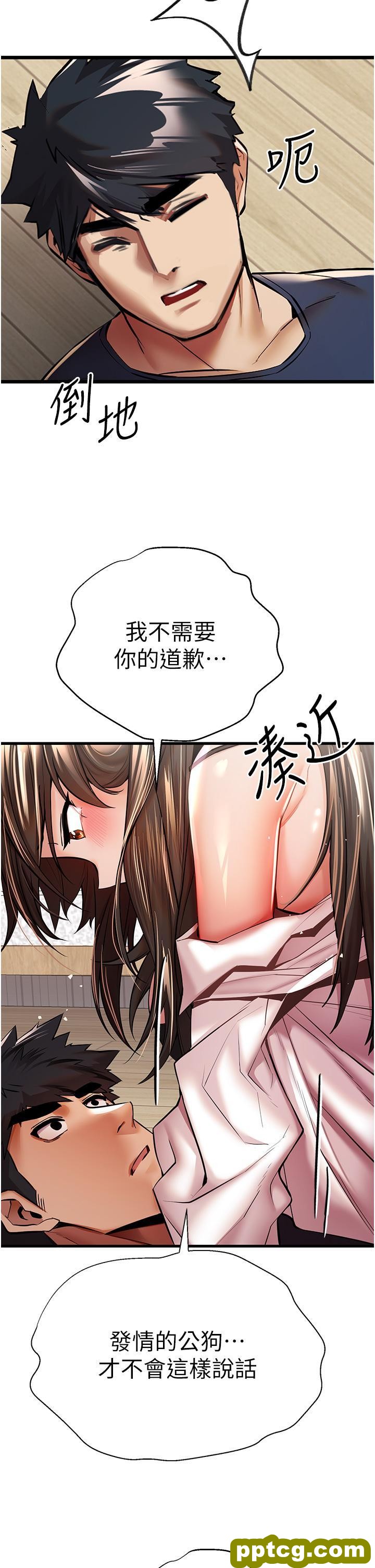 第23话 饥渴母狗的诱惑_初次深交，请多指教