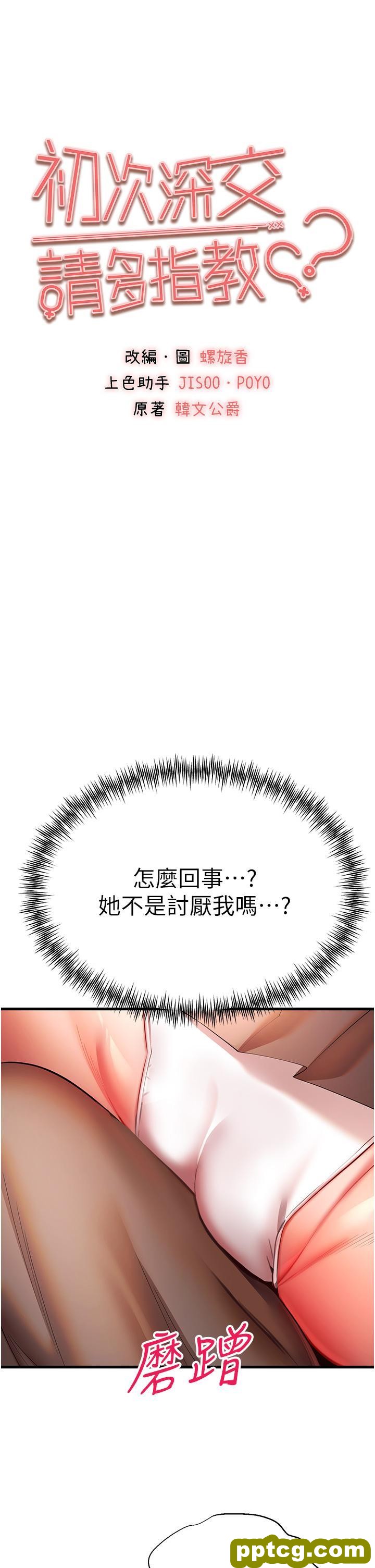 第23话 饥渴母狗的诱惑_初次深交，请多指教