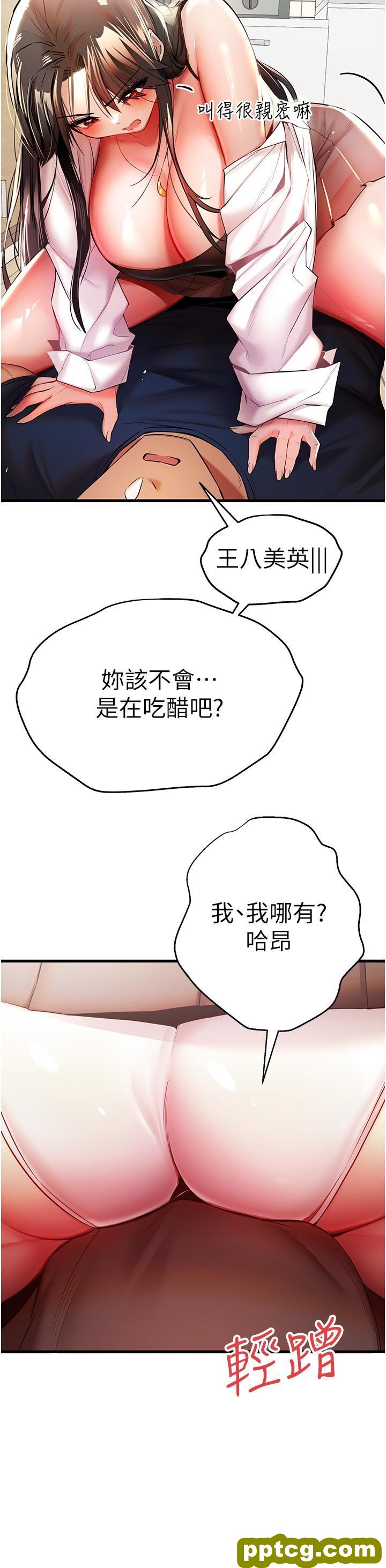 第23话 饥渴母狗的诱惑_初次深交，请多指教