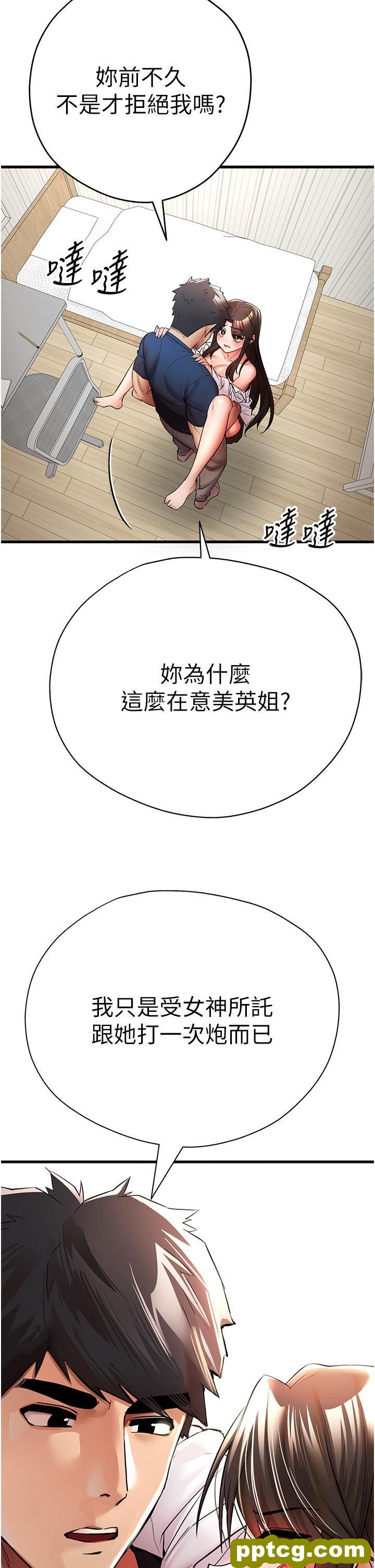 第23话 饥渴母狗的诱惑_初次深交，请多指教