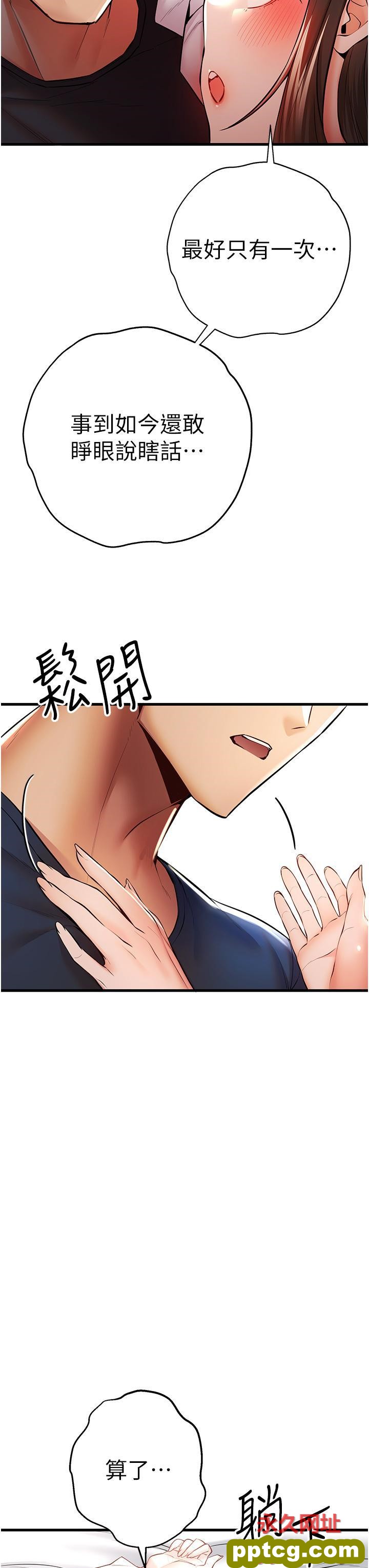 第23话 饥渴母狗的诱惑_初次深交，请多指教