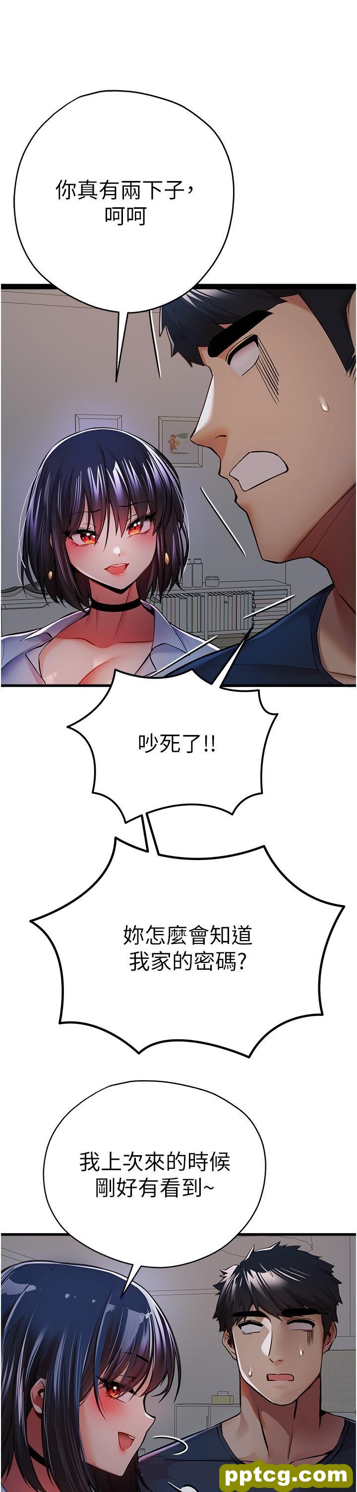 第23话 饥渴母狗的诱惑_初次深交，请多指教