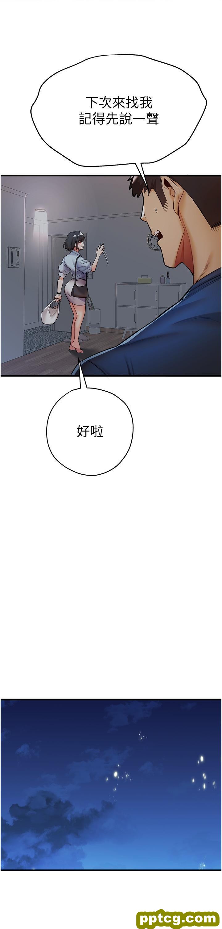 第23话 饥渴母狗的诱惑_初次深交，请多指教