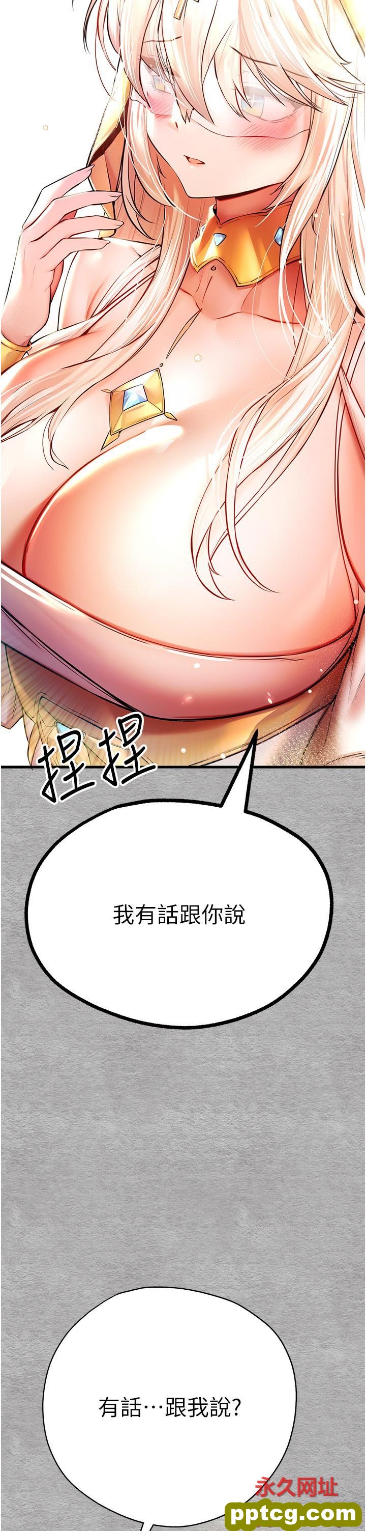 第22话 饥渴难耐的晓彤_初次深交，请多指教