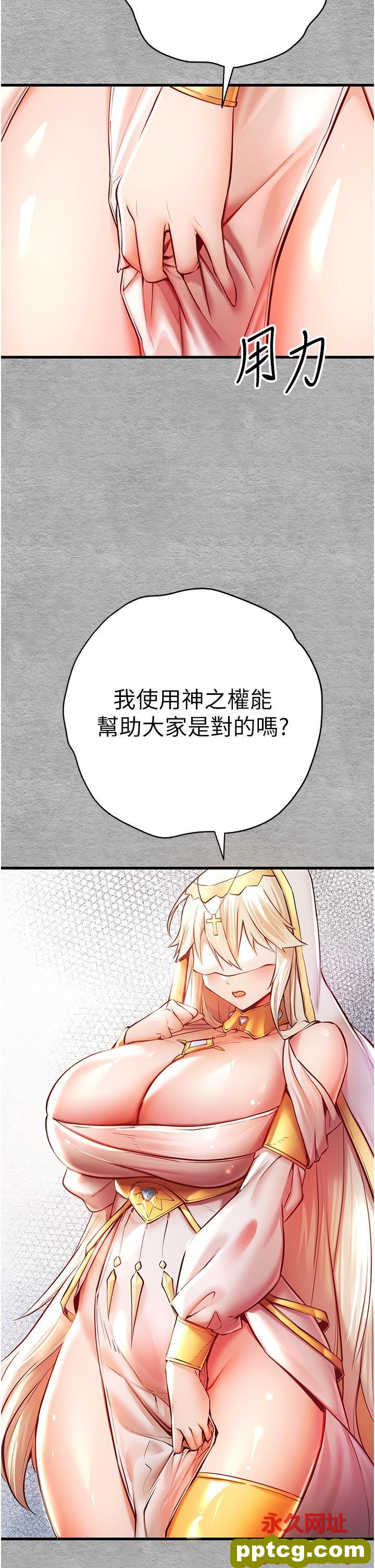 第22话 饥渴难耐的晓彤_初次深交，请多指教