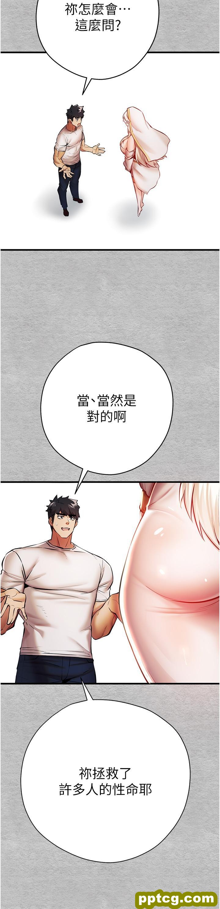 第22话 饥渴难耐的晓彤_初次深交，请多指教