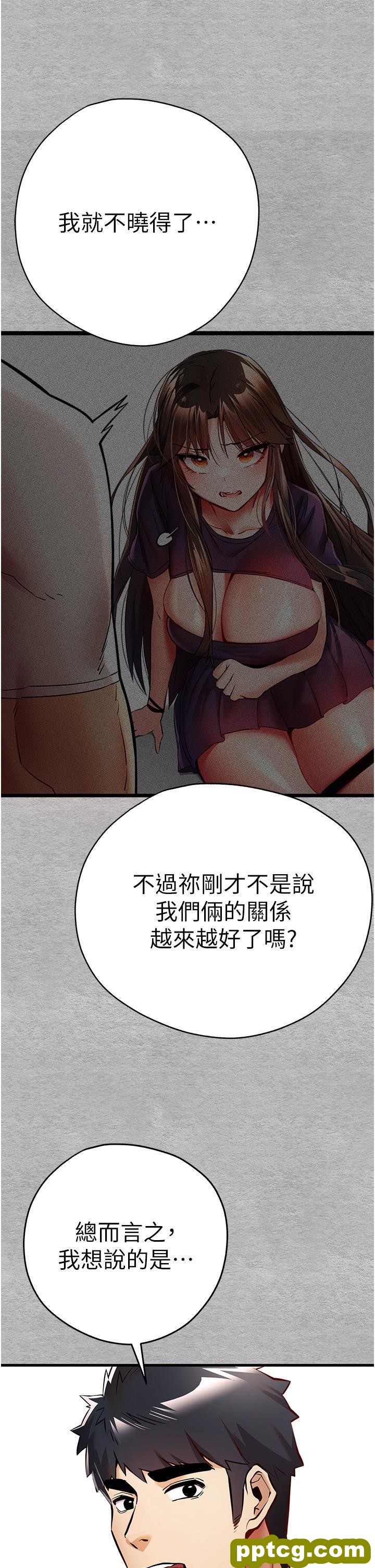 第22话 饥渴难耐的晓彤_初次深交，请多指教