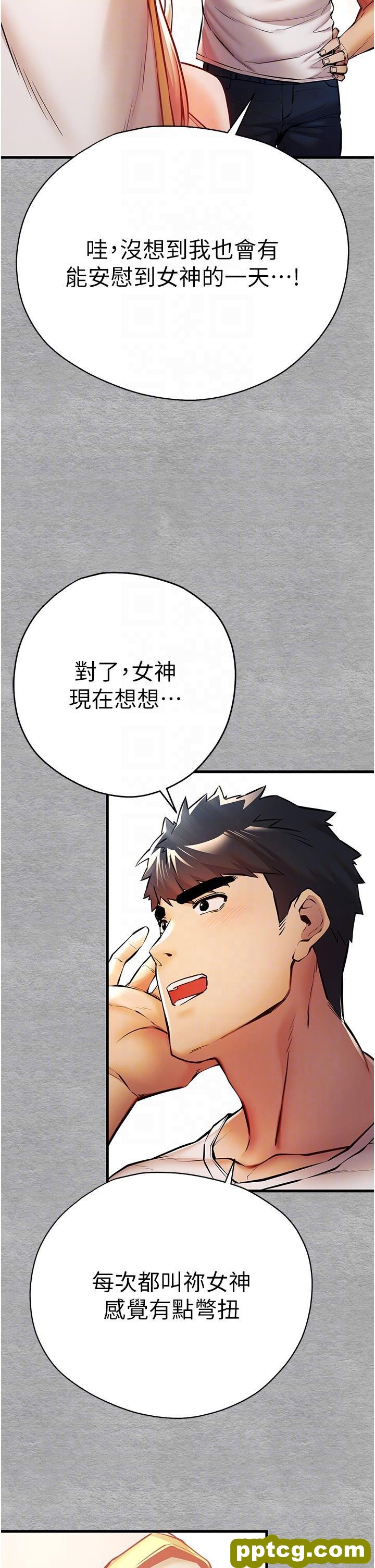 第22话 饥渴难耐的晓彤_初次深交，请多指教