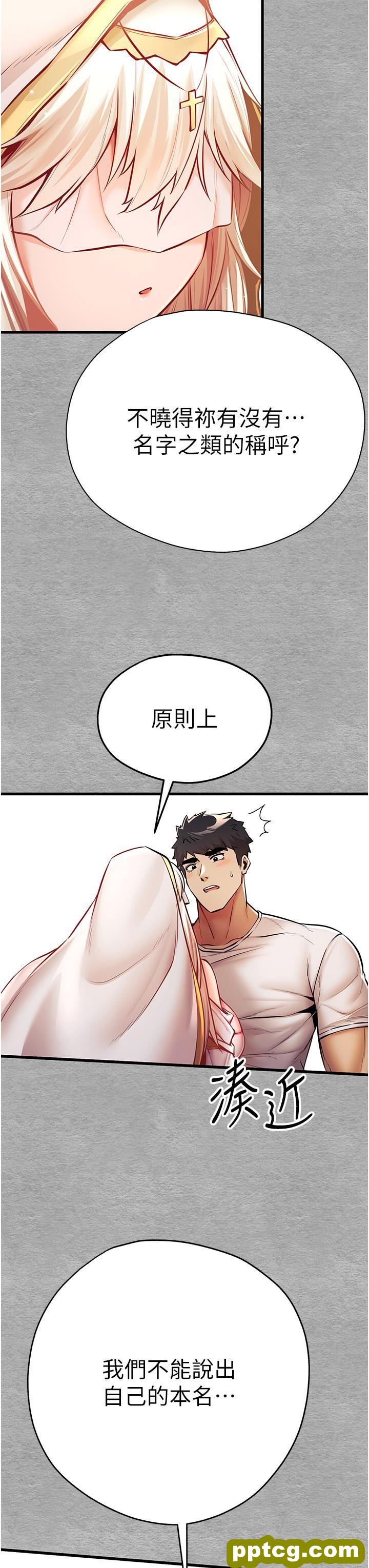第22话 饥渴难耐的晓彤_初次深交，请多指教