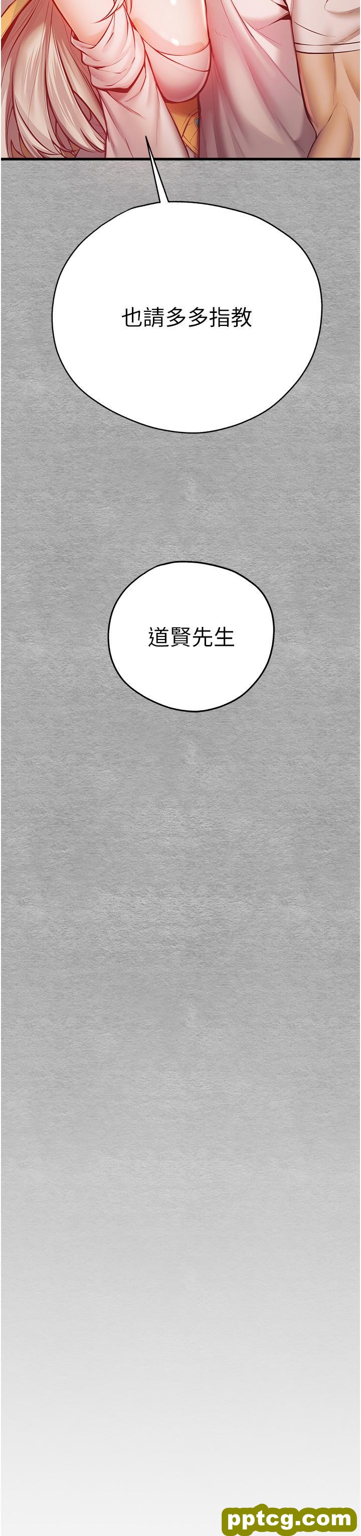 第22话 饥渴难耐的晓彤_初次深交，请多指教