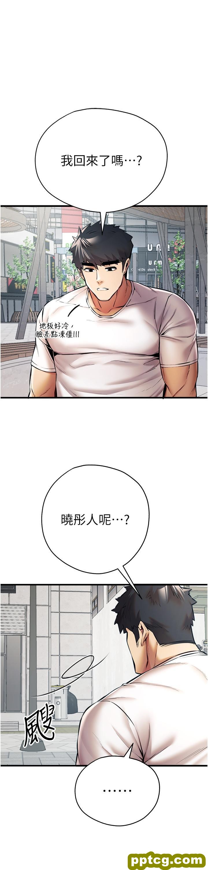 第22话 饥渴难耐的晓彤_初次深交，请多指教