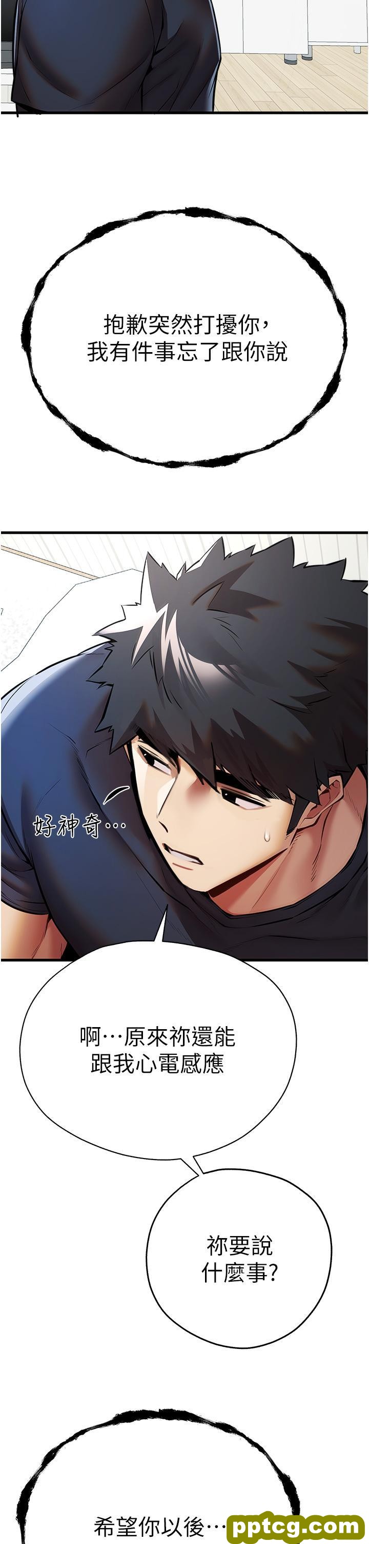 第22话 饥渴难耐的晓彤_初次深交，请多指教