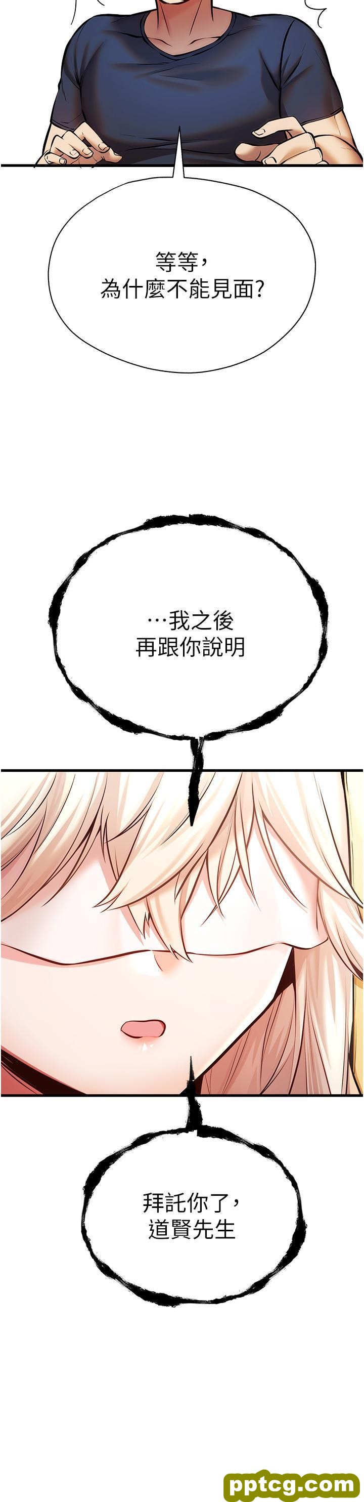 第22话 饥渴难耐的晓彤_初次深交，请多指教