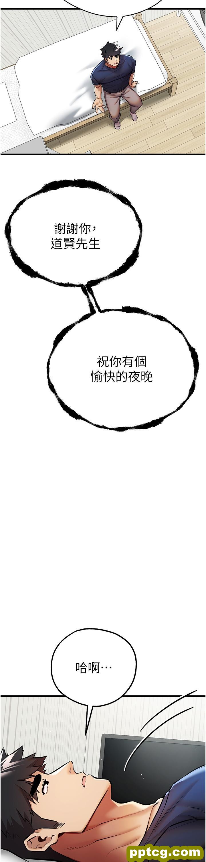 第22话 饥渴难耐的晓彤_初次深交，请多指教