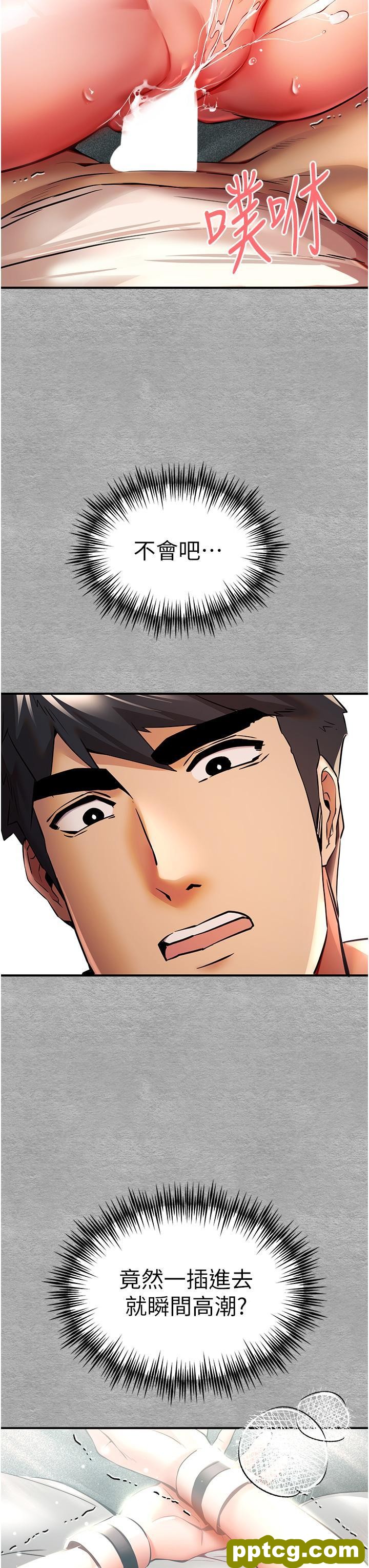 第21话 超级敏感的淫蕩母狗!_初次深交，请多指教