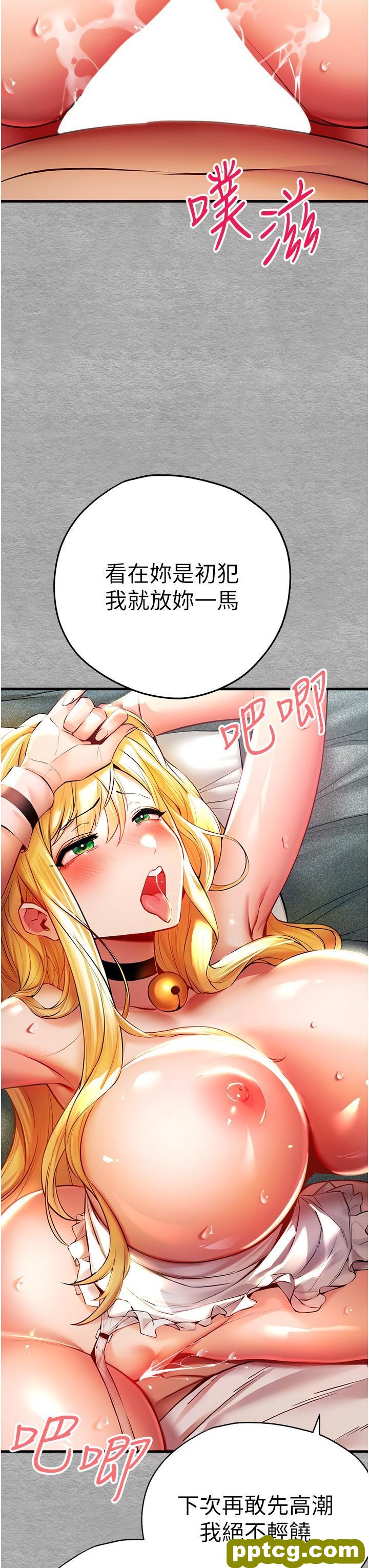 第21话 超级敏感的淫蕩母狗!_初次深交，请多指教