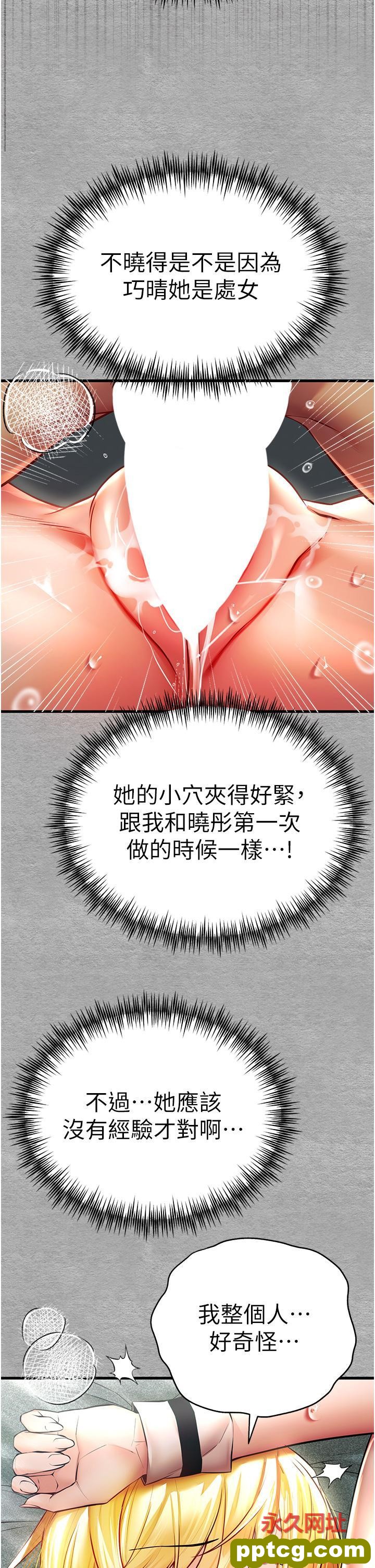 第21话 超级敏感的淫蕩母狗!_初次深交，请多指教