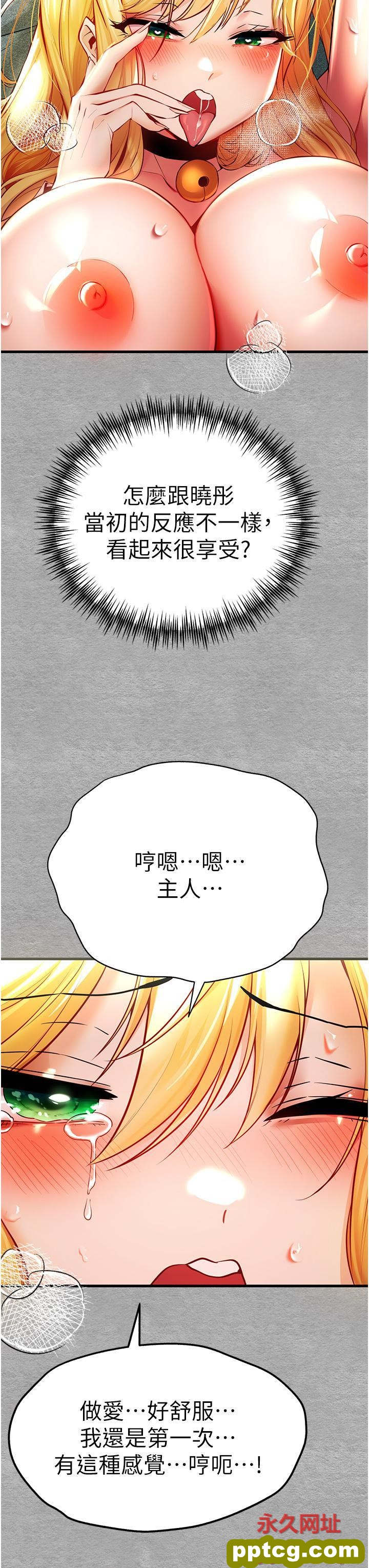 第21话 超级敏感的淫蕩母狗!_初次深交，请多指教