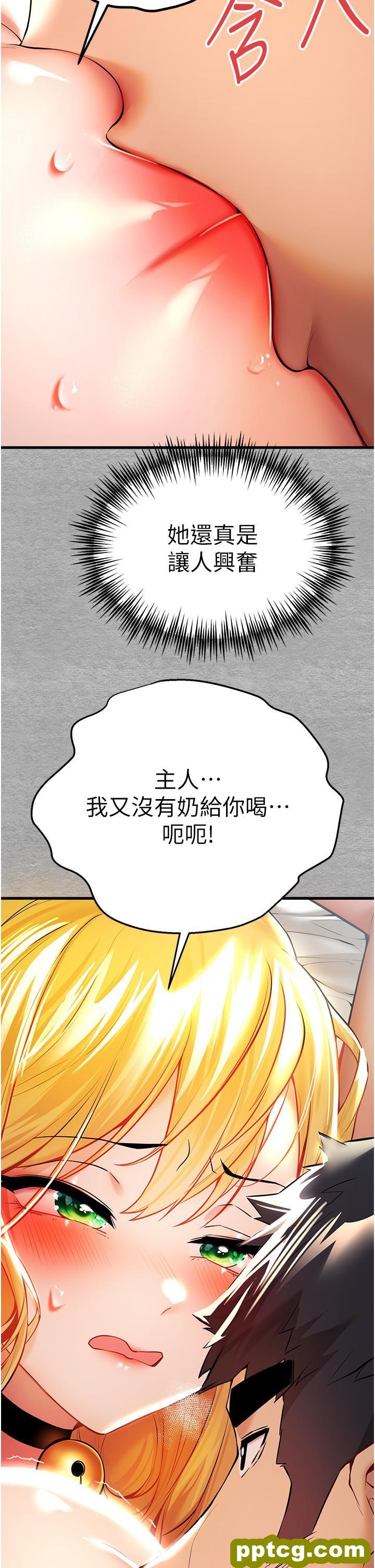 第21话 超级敏感的淫蕩母狗!_初次深交，请多指教