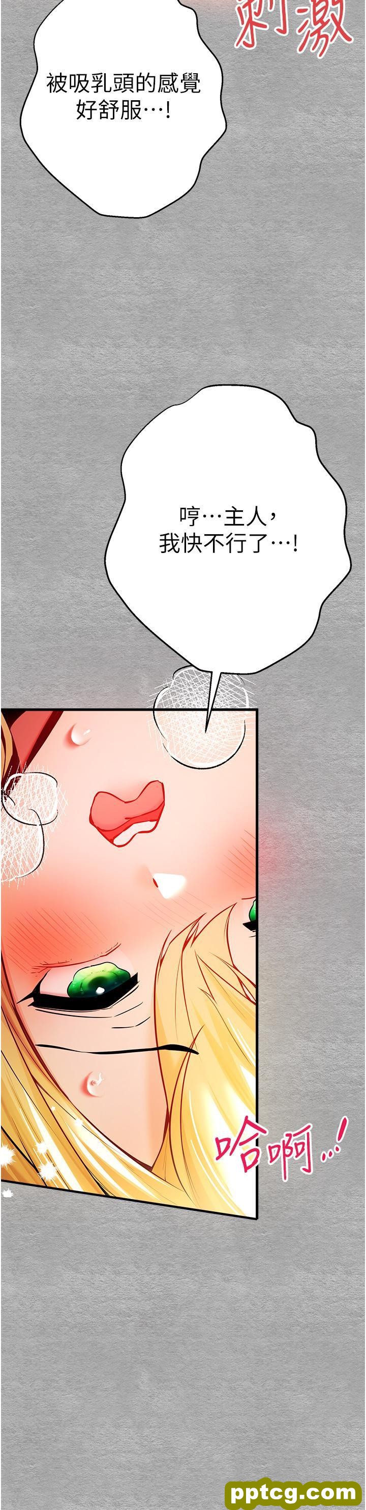 第21话 超级敏感的淫蕩母狗!_初次深交，请多指教