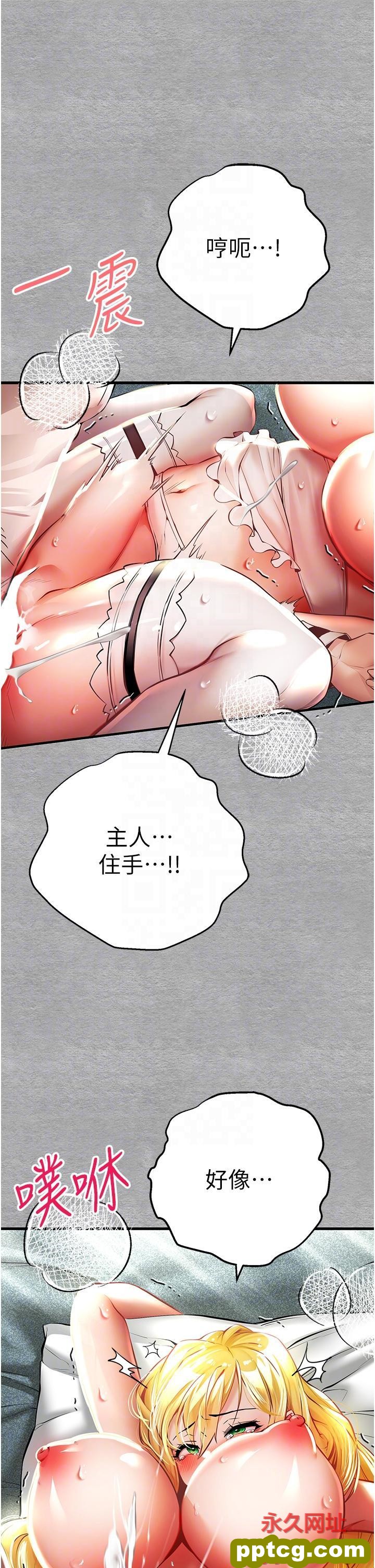 第21话 超级敏感的淫蕩母狗!_初次深交，请多指教