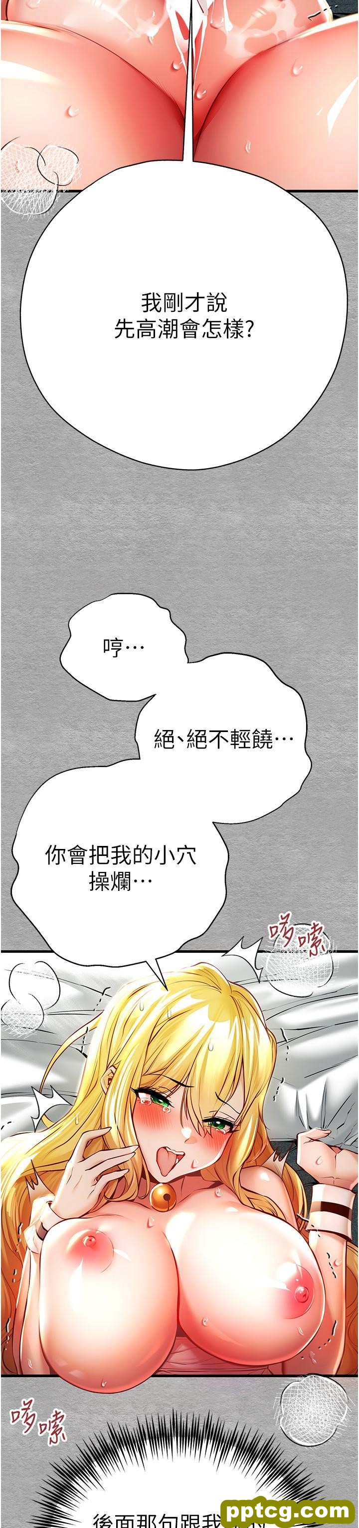 第21话 超级敏感的淫蕩母狗!_初次深交，请多指教