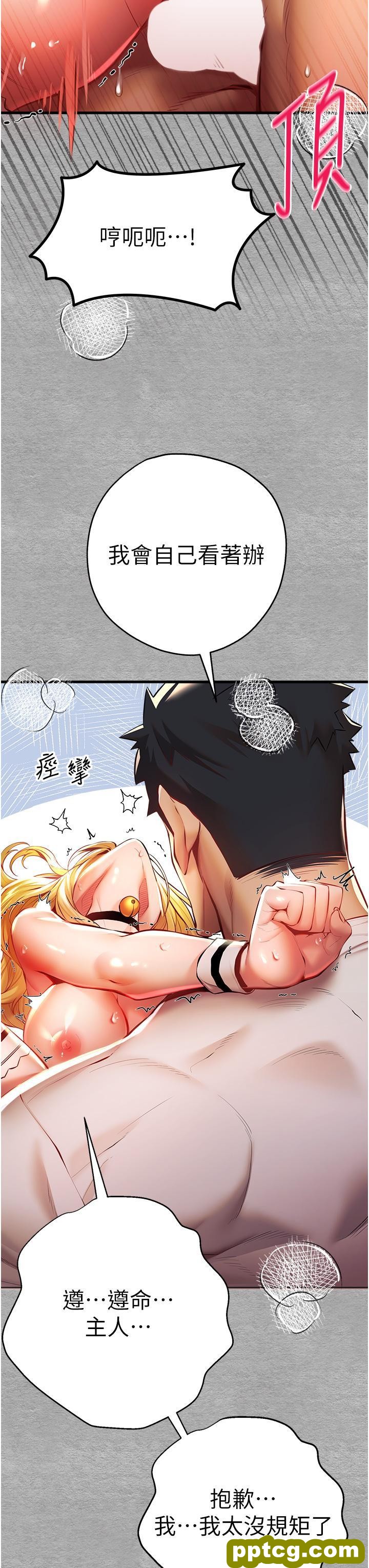 第21话 超级敏感的淫蕩母狗!_初次深交，请多指教