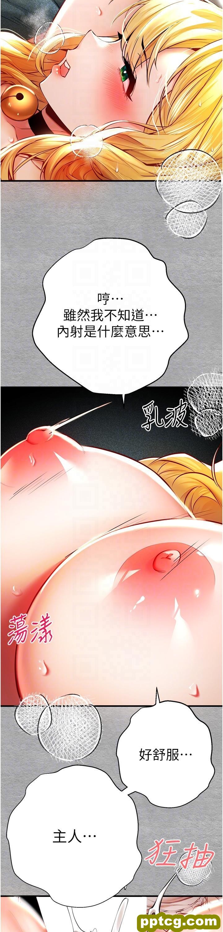 第21话 超级敏感的淫蕩母狗!_初次深交，请多指教