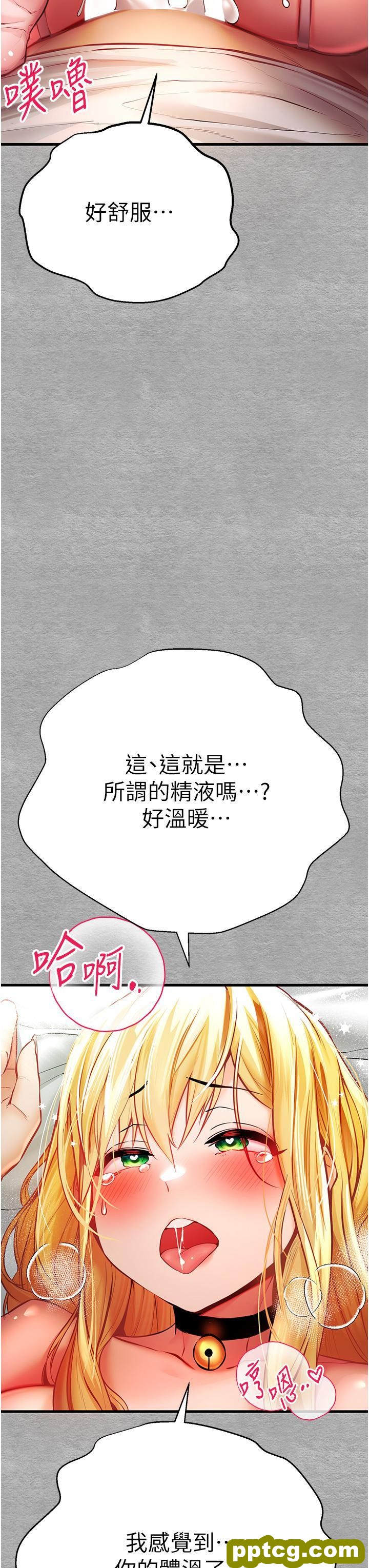 第21话 超级敏感的淫蕩母狗!_初次深交，请多指教