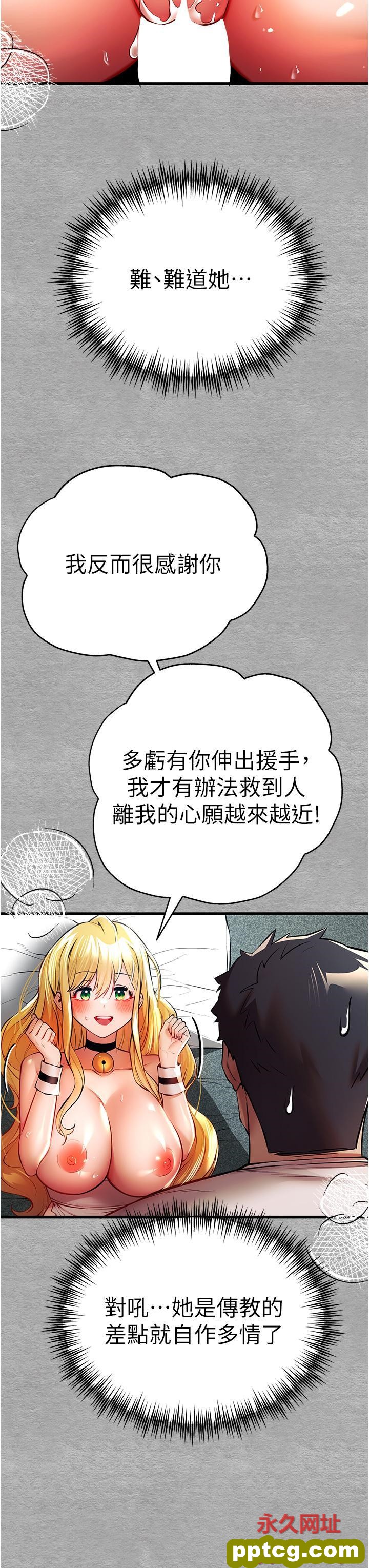 第21话 超级敏感的淫蕩母狗!_初次深交，请多指教