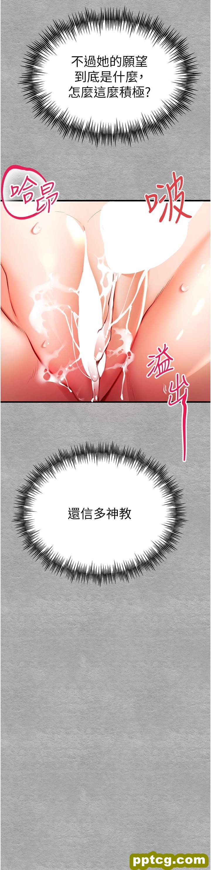 第21话 超级敏感的淫蕩母狗!_初次深交，请多指教