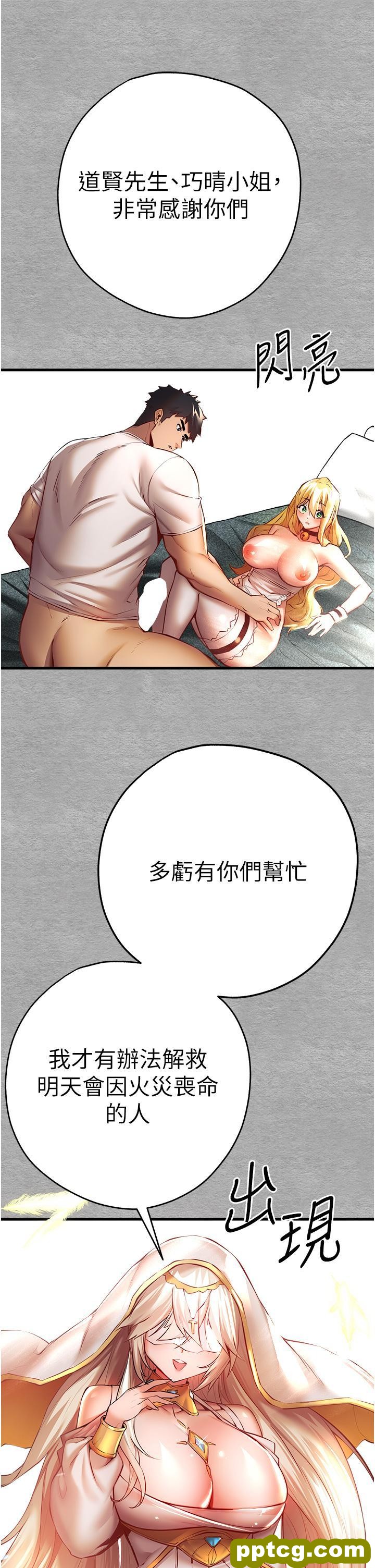第21话 超级敏感的淫蕩母狗!_初次深交，请多指教