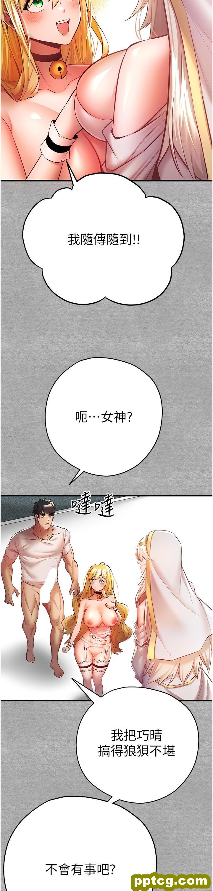 第21话 超级敏感的淫蕩母狗!_初次深交，请多指教