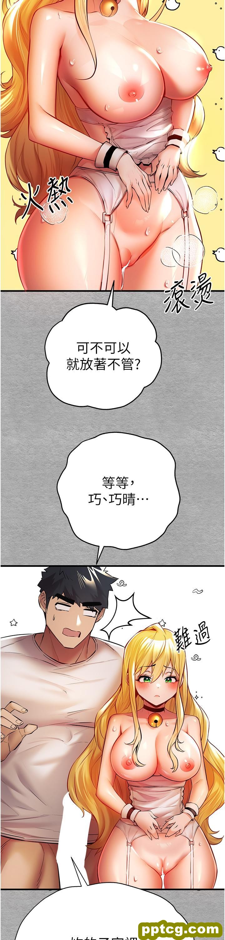 第21话 超级敏感的淫蕩母狗!_初次深交，请多指教