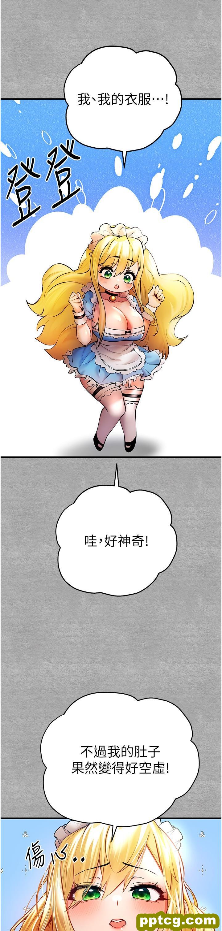 第21话 超级敏感的淫蕩母狗!_初次深交，请多指教