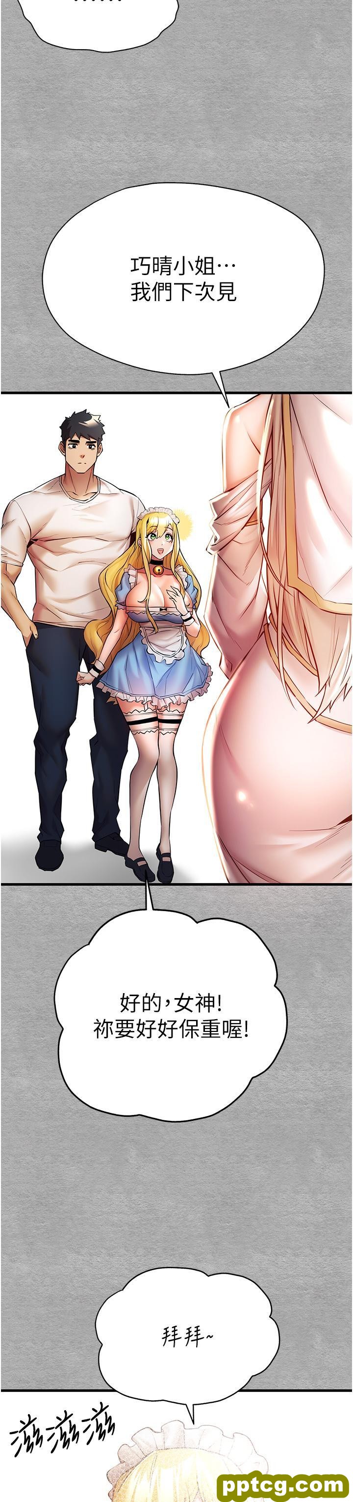 第21话 超级敏感的淫蕩母狗!_初次深交，请多指教