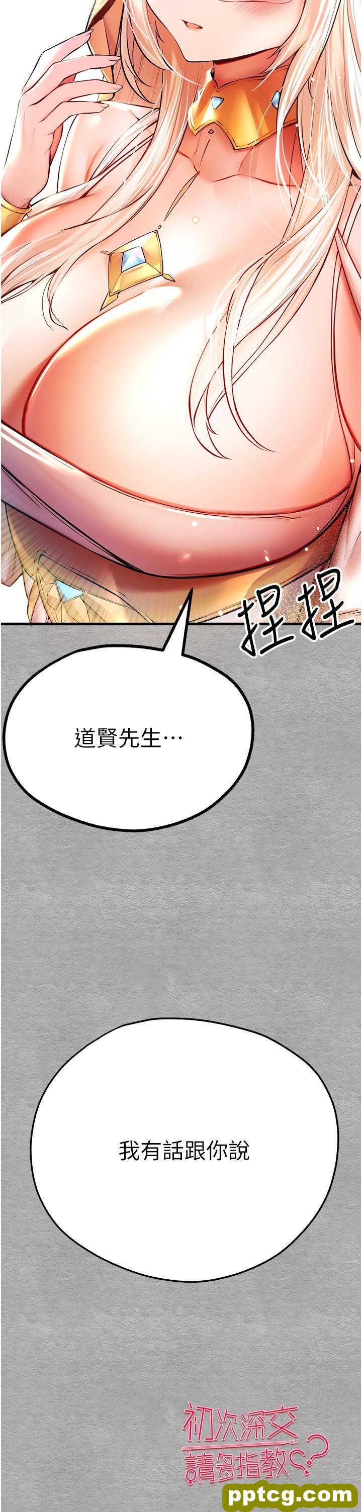 第21话 超级敏感的淫蕩母狗!_初次深交，请多指教
