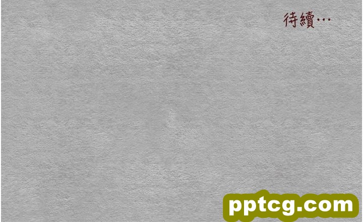 第21话 超级敏感的淫蕩母狗!_初次深交，请多指教