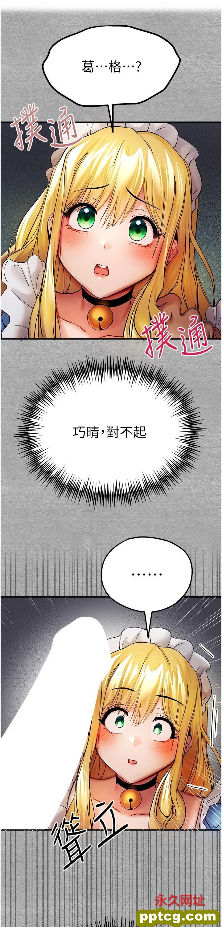 第20话 紧紧吸住肉棒的两个洞_初次深交，请多指教