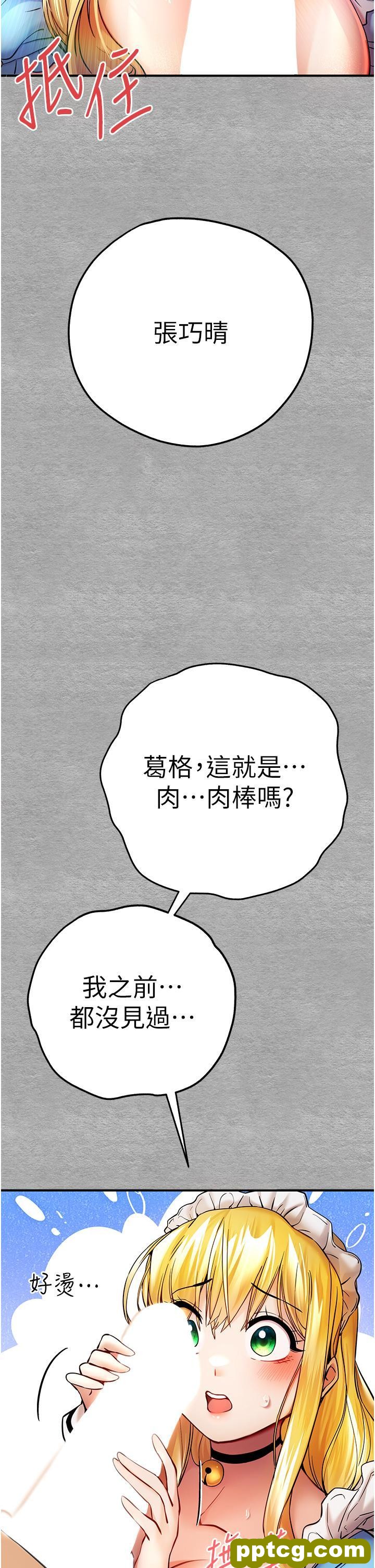 第20话 紧紧吸住肉棒的两个洞_初次深交，请多指教