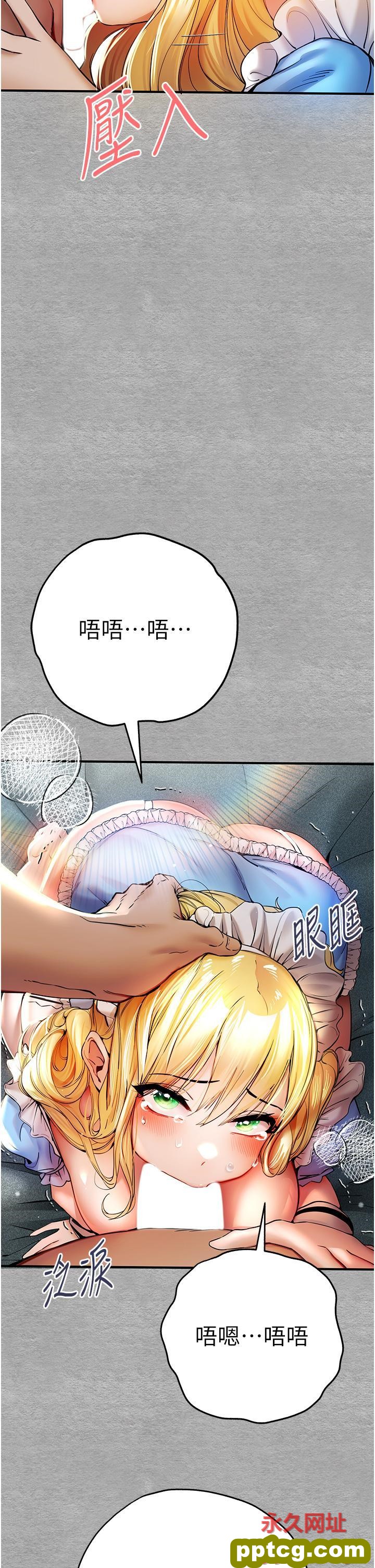 第20话 紧紧吸住肉棒的两个洞_初次深交，请多指教