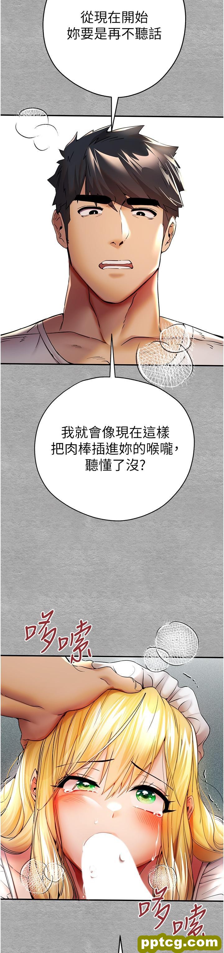 第20话 紧紧吸住肉棒的两个洞_初次深交，请多指教