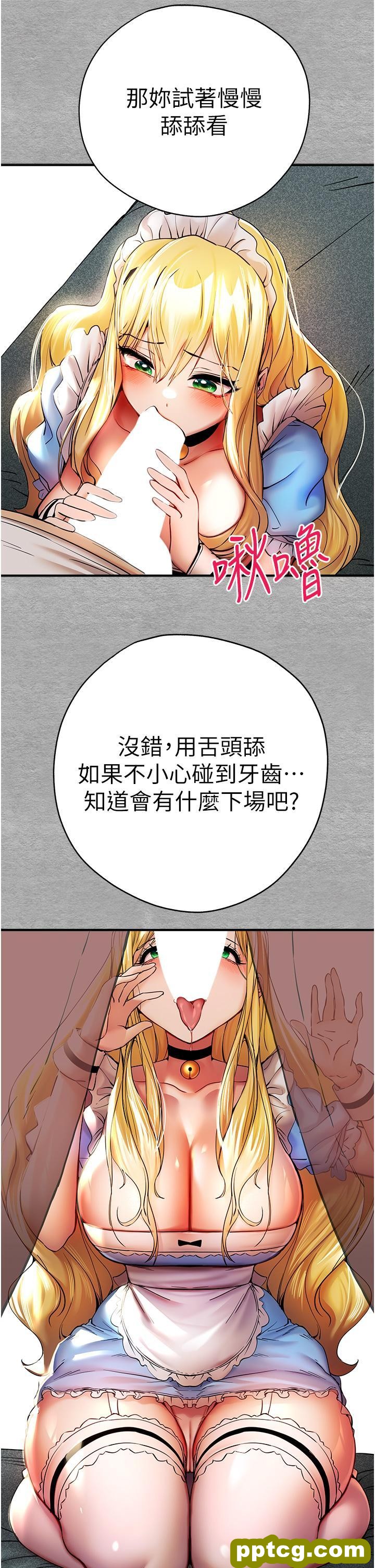 第20话 紧紧吸住肉棒的两个洞_初次深交，请多指教