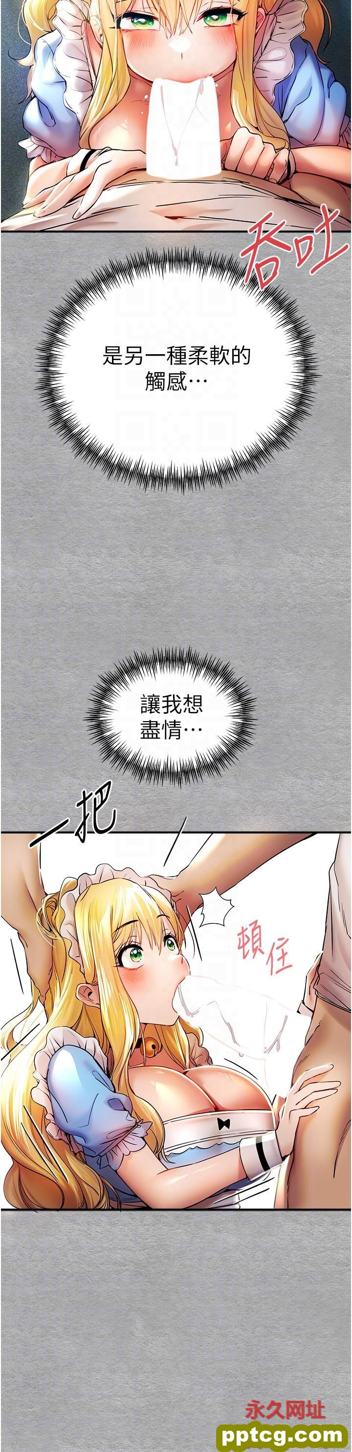 第20话 紧紧吸住肉棒的两个洞_初次深交，请多指教