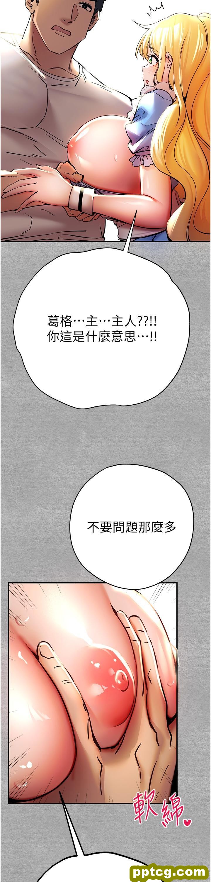 第20话 紧紧吸住肉棒的两个洞_初次深交，请多指教