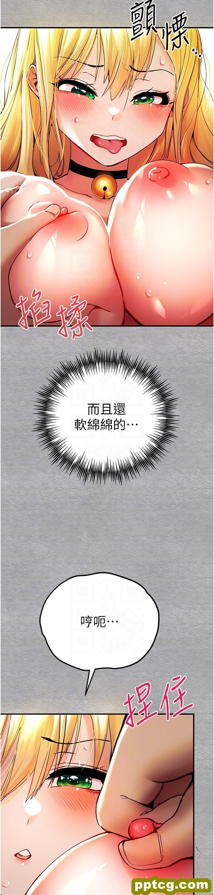 第20话 紧紧吸住肉棒的两个洞_初次深交，请多指教