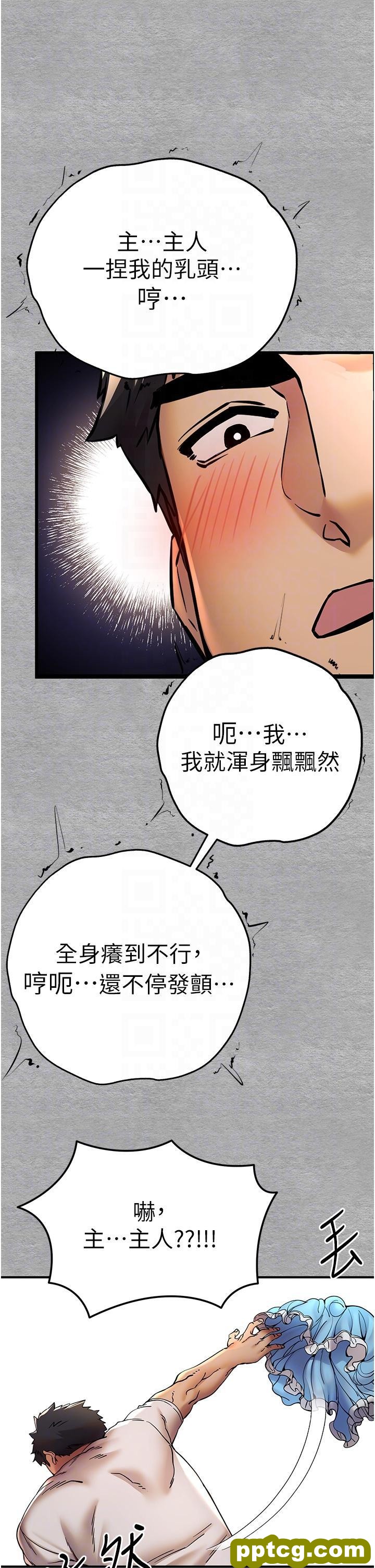 第20话 紧紧吸住肉棒的两个洞_初次深交，请多指教