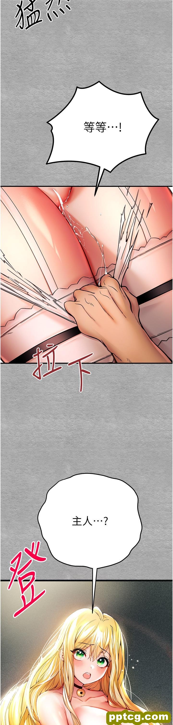 第20话 紧紧吸住肉棒的两个洞_初次深交，请多指教