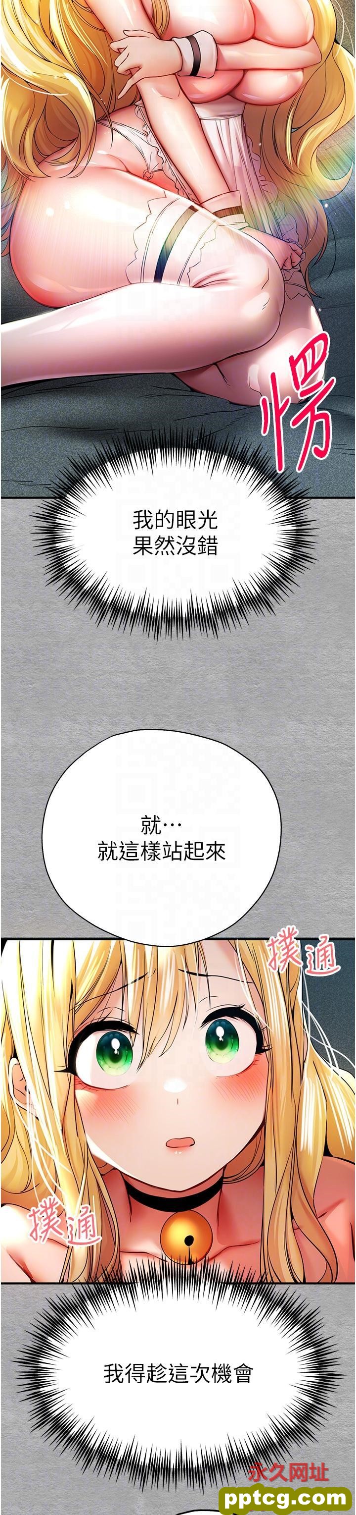 第20话 紧紧吸住肉棒的两个洞_初次深交，请多指教